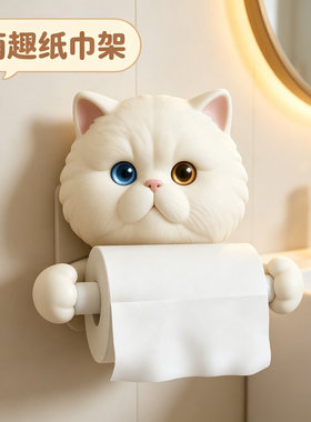 北欧复古波斯猫厨房免打孔宠物壁挂纸巾架高级轻奢厕所卷纸架摆件