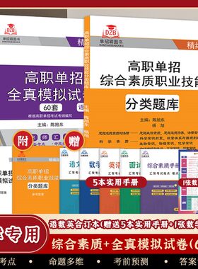 天津市高职单招考试分类考试