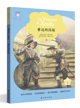 新版津津有味读经典曾达的囚徒LEVEL4第四级英文分级阅读互动表演剧本图文音频辅助配套评价手册初三 高一课外阅读书译林出版社