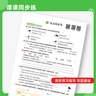 浙江专版】2026春创优作业100分一二三四五六年级下册语文数学英语科学人教版教科版 小学同步练习册状元成才路总复习资料
