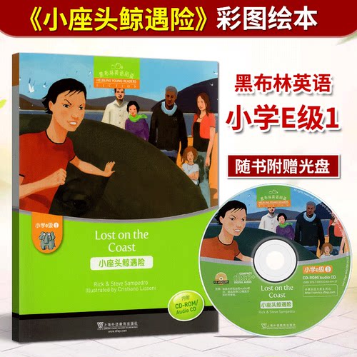 黑布林英语阅读 小学e级1 小座头鲸遇险 Lost on the Coast 含CD光盘 小学低年级英语分级阅读读物教材推荐 小学生故事绘本