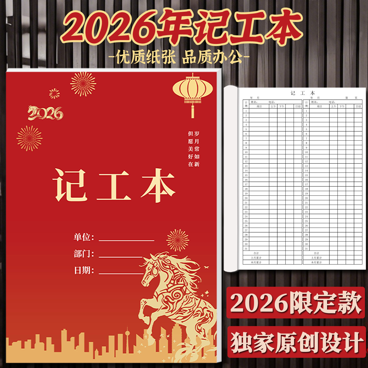 记工本31天2026年新款手帐明细账带日期大格子个人小号工地带备注专用明细表台账本登记本记录表定制考勤表图片