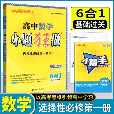 恩波高中数学选择性必修第一册