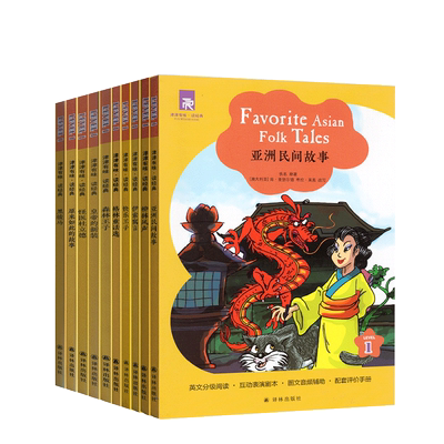 津津有味读经典英语阅读中学初一七年级LEVEL1系列全套格林童话选 快乐王子柳林风声森林王子伊索寓言英语分级阅读英文版译林