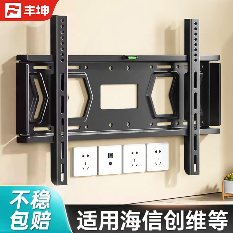 丰坤适用海信创维等电视机壁挂支架50/55/65/70/75英寸通用挂墙架
