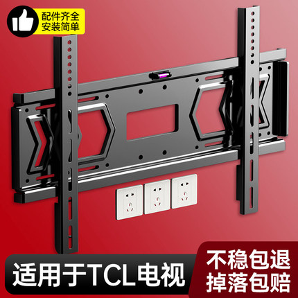 适用于TCL电视挂架壁挂42 43 50 55 65 75英寸通用挂墙加厚支架