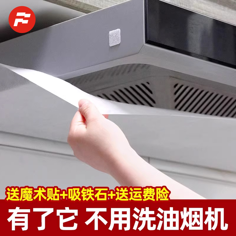 日本油烟机过滤网吸油纸厨房专用