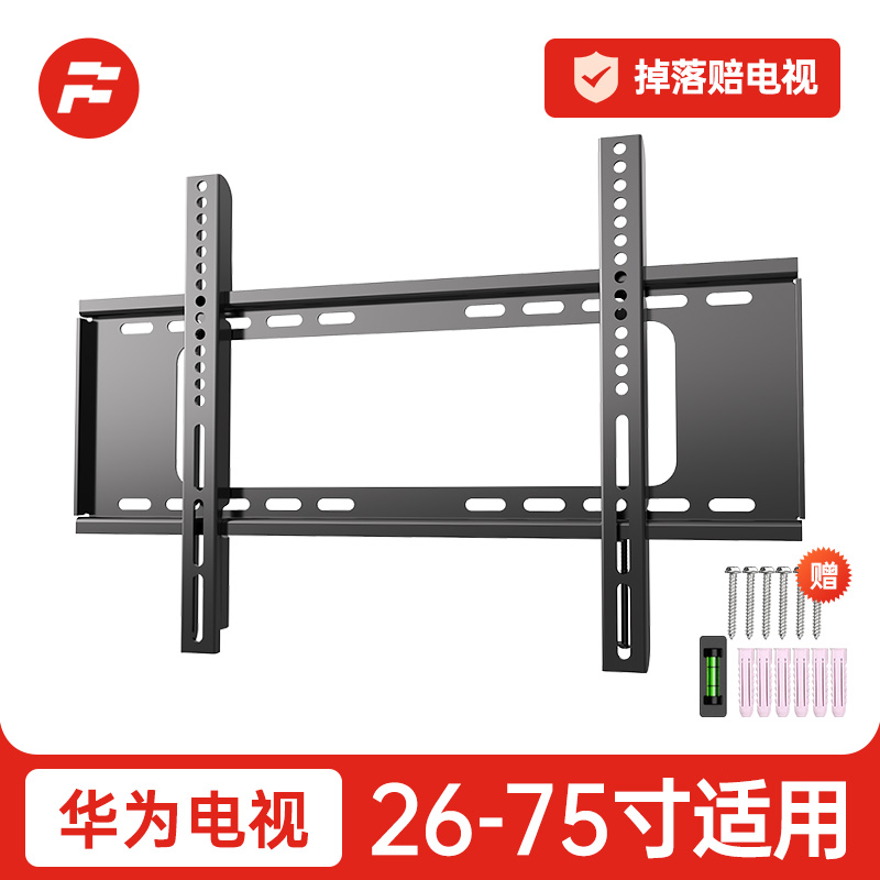 【旗舰正品】华为电视机专用挂架