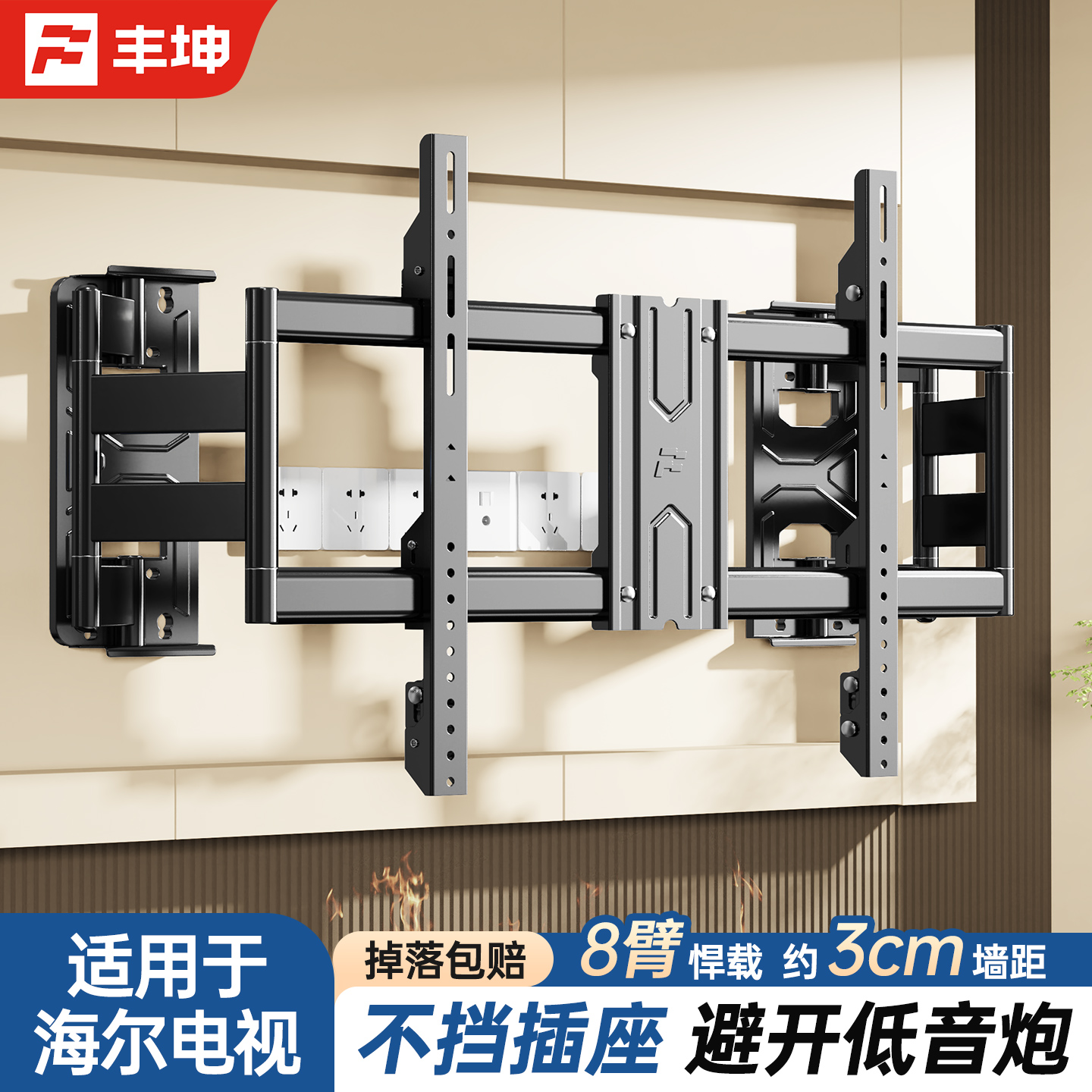 强劲承重/毫米级微调/避开插座/实心转轴