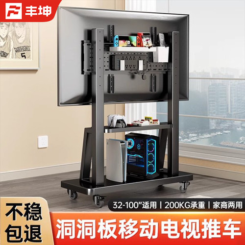 通用电视机移动支架落地带轮推车适用于小米海信TCL等洞洞板挂架
