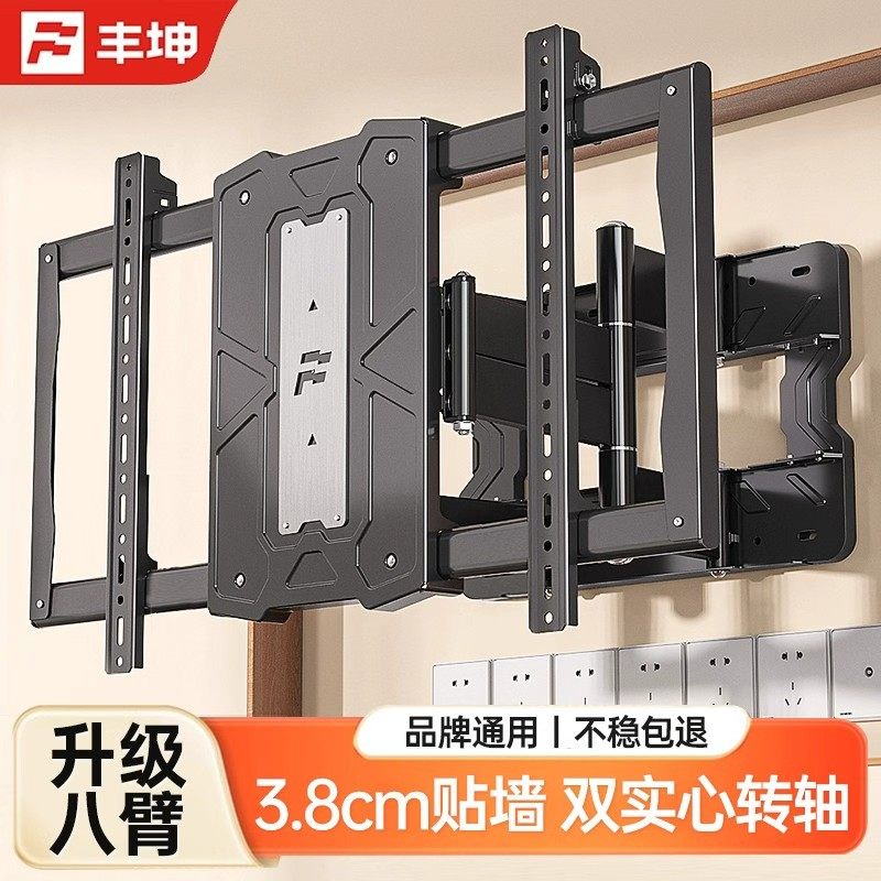 超薄电视机伸缩挂架折叠旋转支架适用海信小米创维索尼等85寸通用