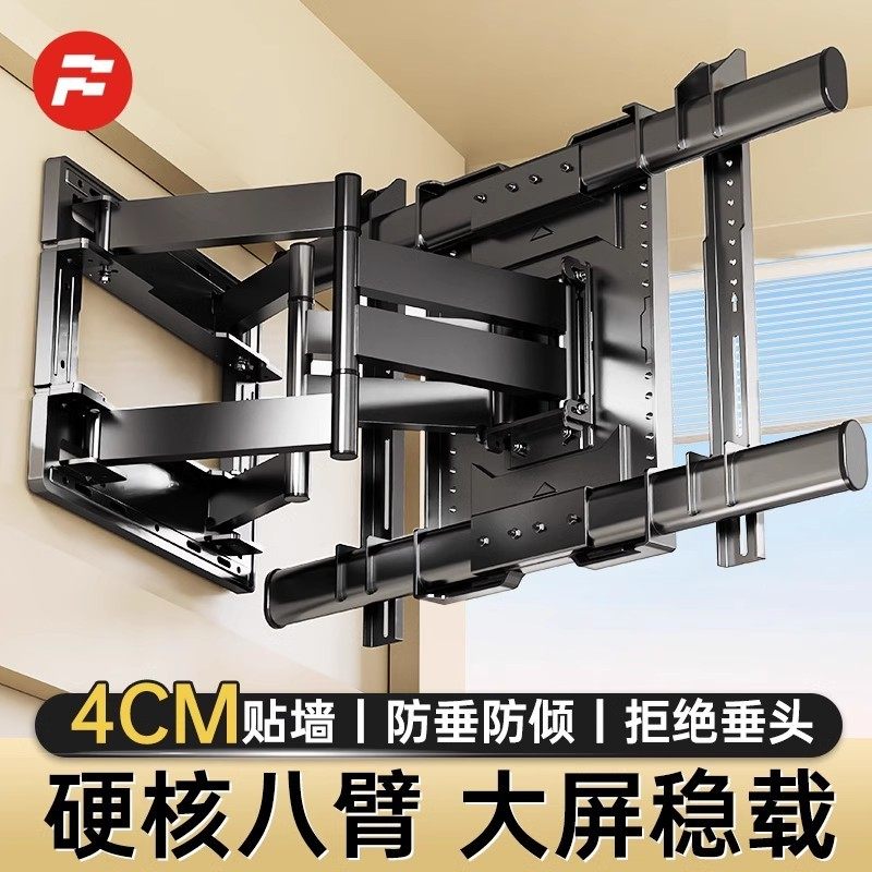 【强化8臂不低头】电视伸缩挂架