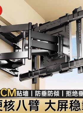 超薄电视机伸缩挂架八臂折叠旋转支架壁挂墙适用7585寸小米海信等