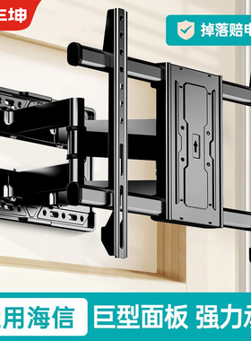 适用于海信电视机挂架伸缩旋转支架壁挂墙505560/65/75/8598通用