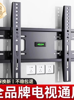通用电视机挂架壁挂墙支架适用于小米海信创维TCL等55/65英寸架子