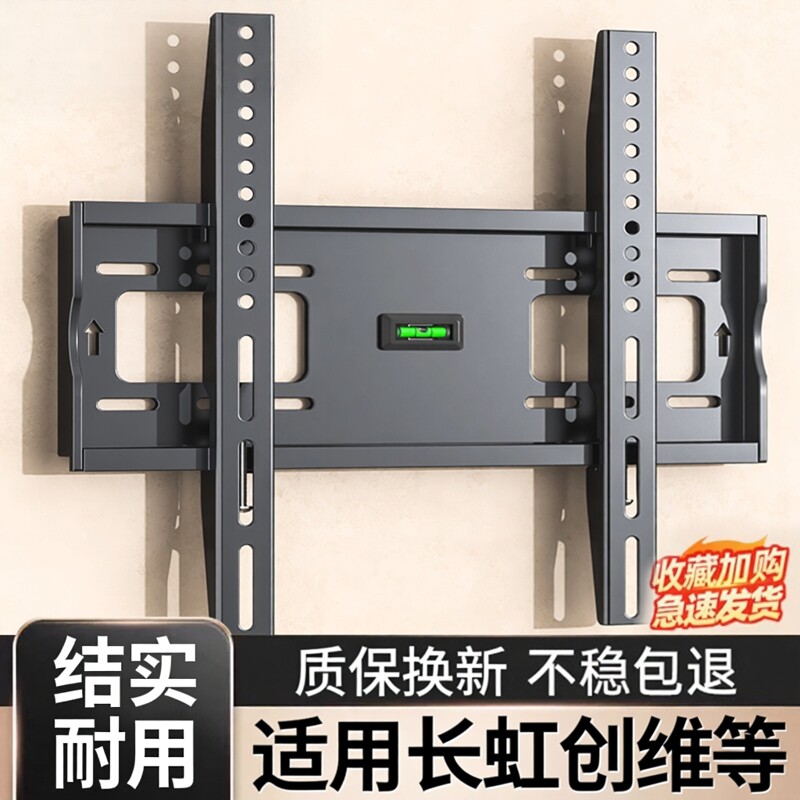丰坤适用长虹创维等电视机挂架壁挂支架3243/55/65/75/85寸挂墙架图片