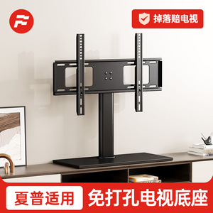 适用于夏普电视机底座万能通用支架免打孔台式增高架43/55/65英寸