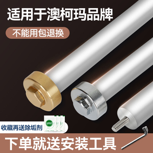 适用于澳柯玛电热水器镁棒40/50/60/80L排污口除水垢阳极通用配件