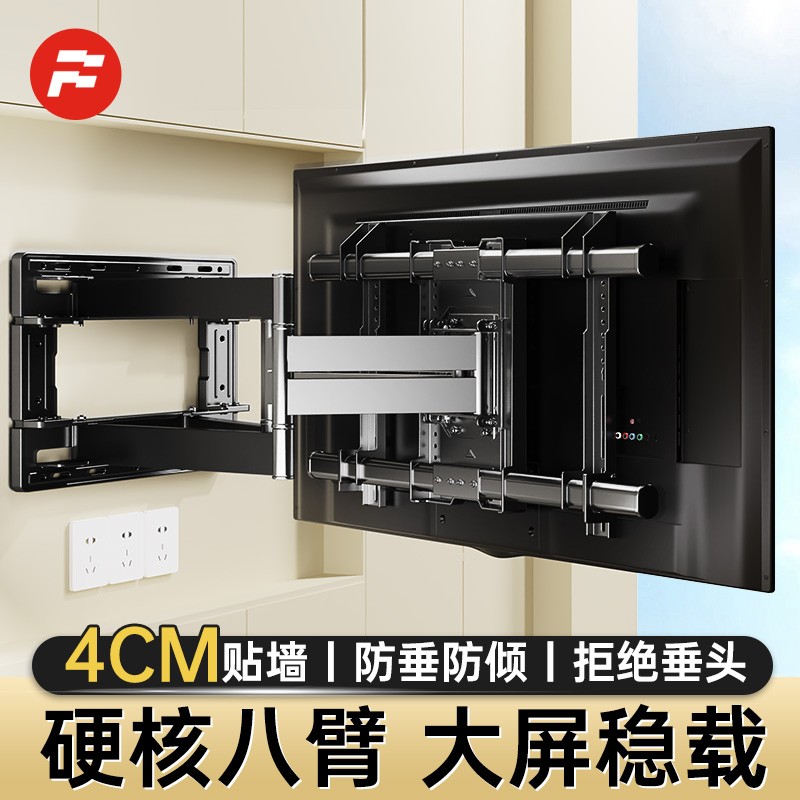 【强化8臂不低头】电视伸缩挂架