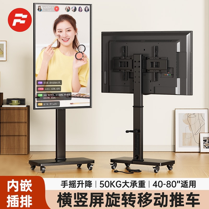 电视机移动支架横竖屏旋转直播会议投屏5565通用挂架落地带轮推车