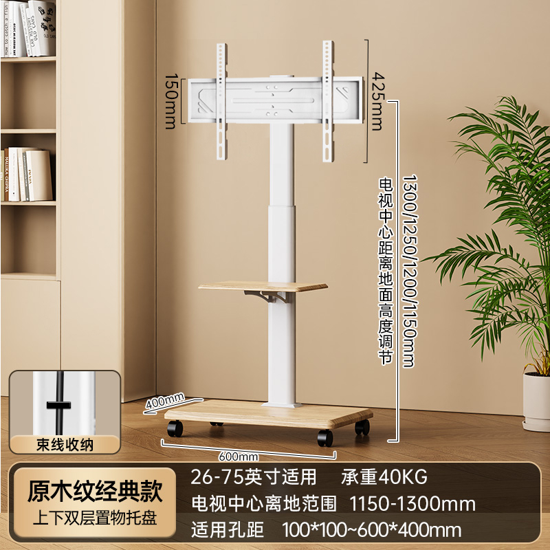 电视机落地支架移动推车适用于小米海信TCL等55/6575英寸挂架