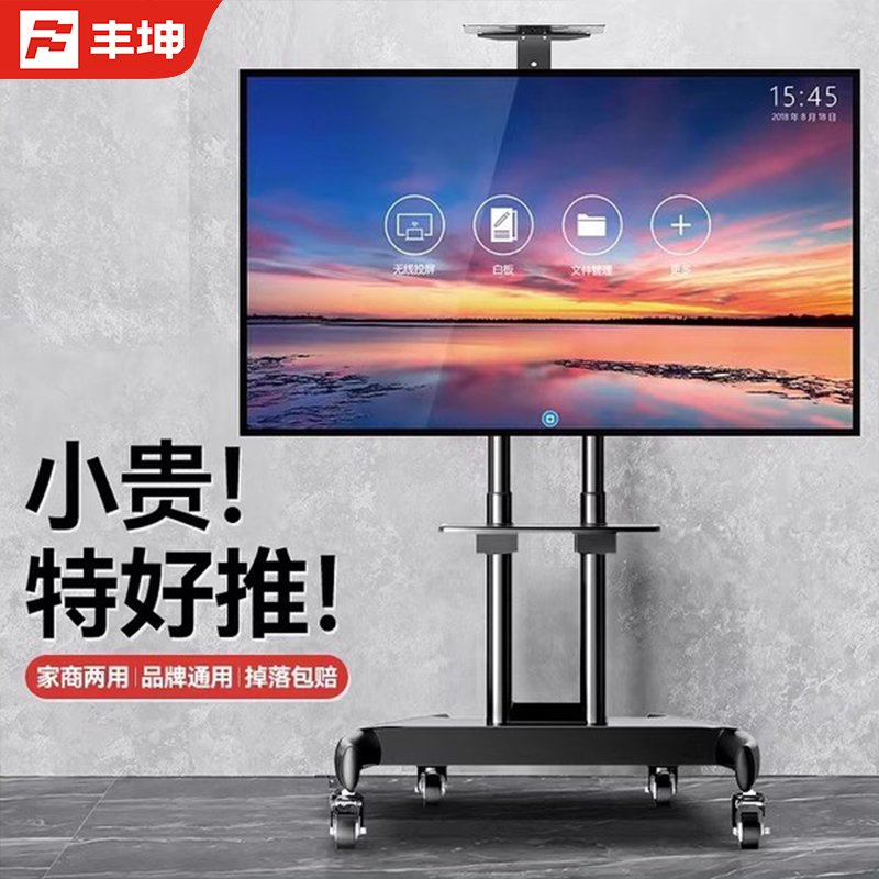 通用落地移动支架一体加厚底座