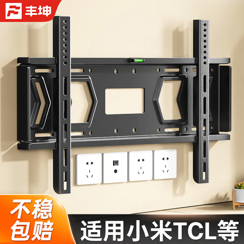 丰坤适用小米TCL等电视机挂架43 55 65 75 85寸挂墙支架墙壁挂件
