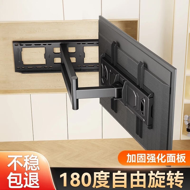 电视机挂架180度伸缩旋转图片