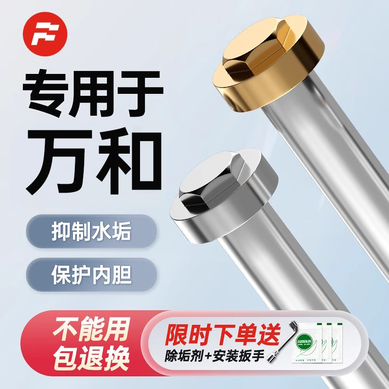 适用于万和电热水器镁棒通用配件40/50/60/80L升排污口牺牲阳极棒