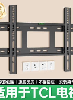 适用于TCL雷鸟电视机壁挂架挂墙支架雀5/V68L/鹏6/T6L/65/75英寸