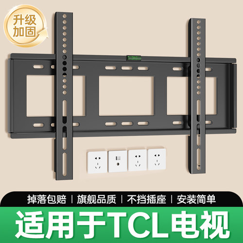 适用于TCL雷鸟电视机壁挂架