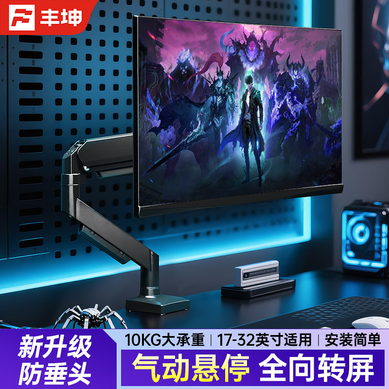 显示器机械臂气动悬停10kg承重图片