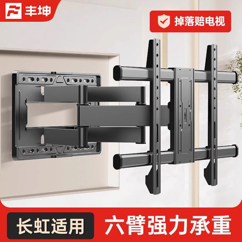 适用长虹升级六臂一体墙板