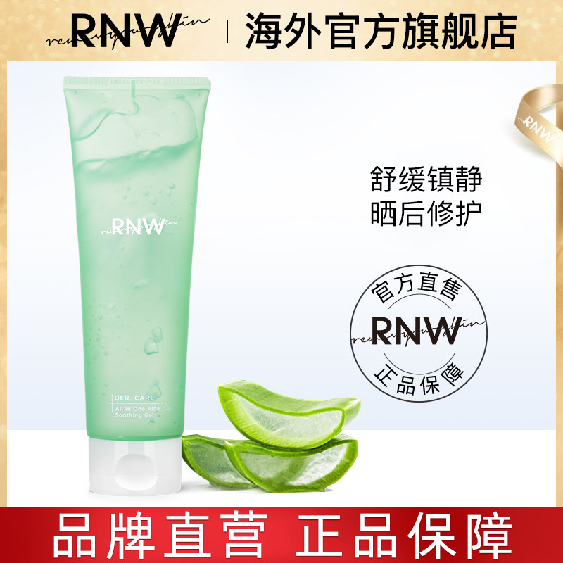 韩国RNW芦荟胶正品祛痘痘印坑晒后修复保湿补水凝胶女官方旗舰店