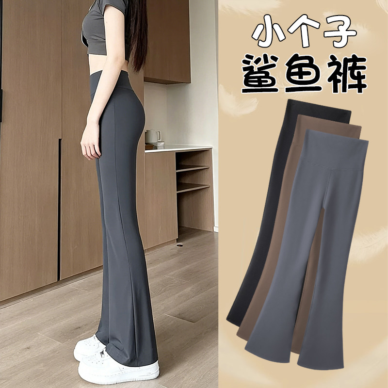 微喇鲨鱼裤女外穿2026新款小个子瑜伽喇叭裤高腰提臀收腹春夏薄款