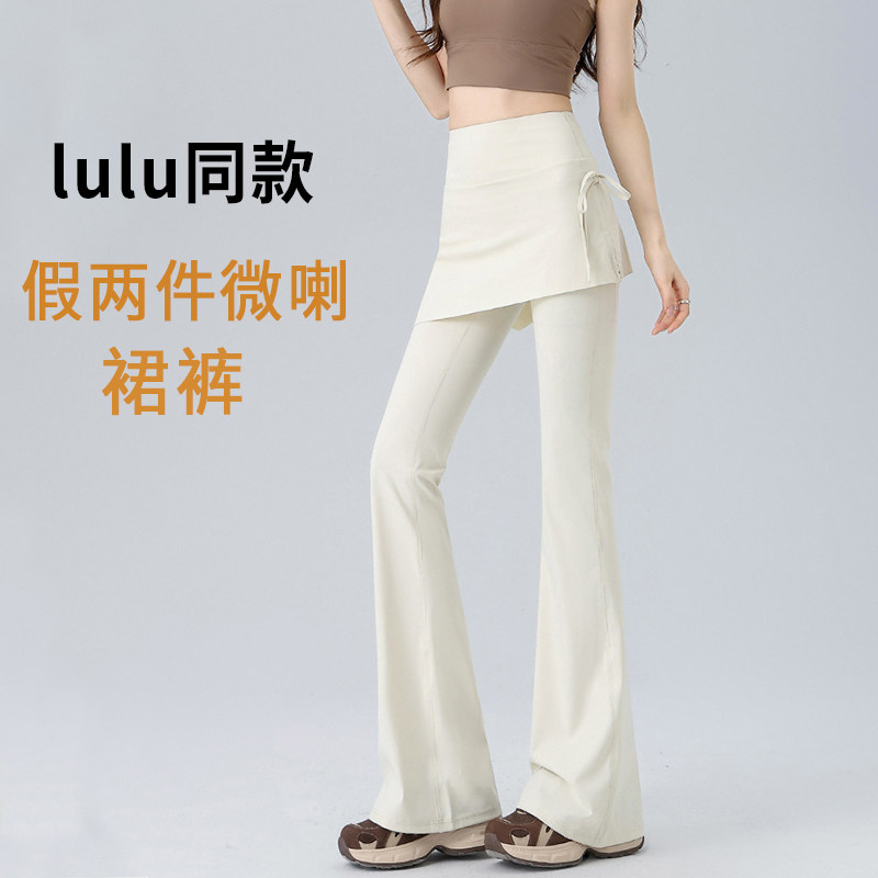 白色微喇鲨鱼裤女春夏薄款2026新款假两件裙裤高腰瑜伽喇叭裤长裤