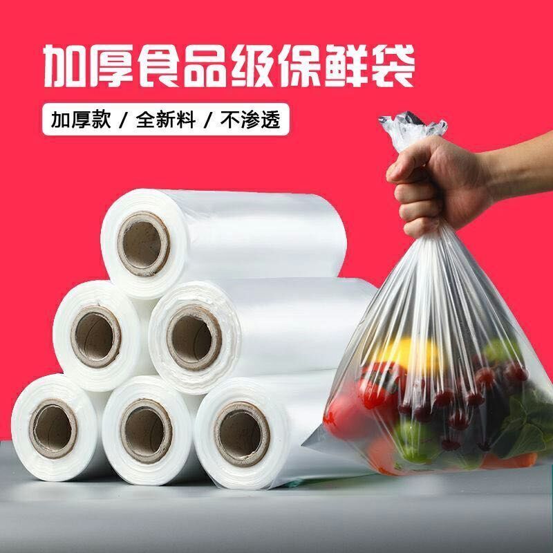 食品级大中小冷藏一次性保鲜袋