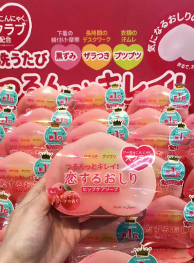 去角质桃子味香皂有颗粒感