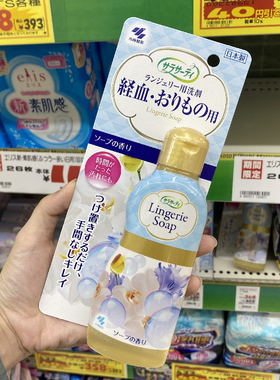 日本小林内裤清洗剂内衣专用清洗液 去黄去污渍血渍洗衣液120ml