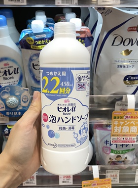 清花王KAO碧柔弱酸儿童孕妇泡沫洗手液杀菌替换补充装