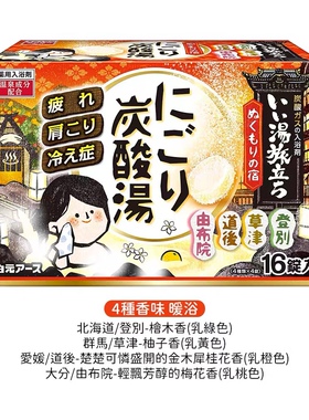 巴斯洛漫白元碳酸汤红色 橘色随机发