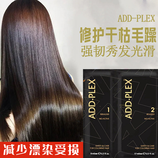 addplex结构还原剂发膜漂染发受损修复改善干枯毛躁头发顺滑护理