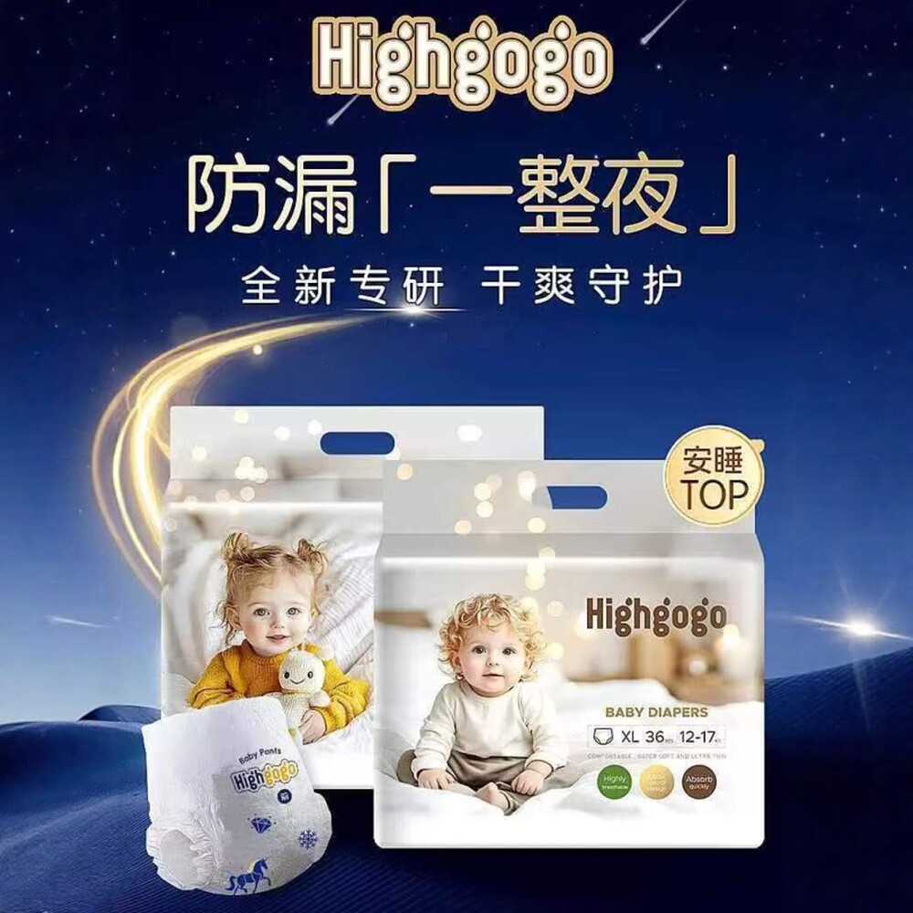 【夏季超薄告别闷红】高乐婴婴儿拉拉裤纸尿裤一体裤防侧漏成长裤