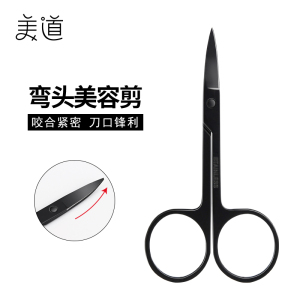 眉毛简单修眉小剪刀单个尖头圆头美容美妆休眉剪子工具鼻毛修剪器