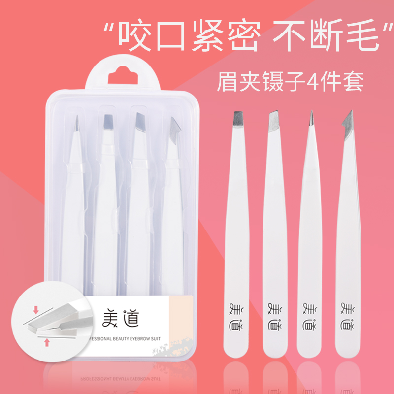 小镊子男士连根拔起女套装眉夹