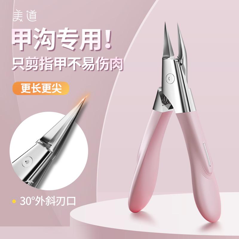 美道甲沟专用斜口指甲剪