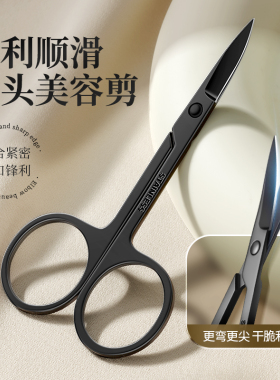 眉毛简单修眉小剪刀单个尖头圆头美容美妆休眉剪子工具鼻毛修剪器