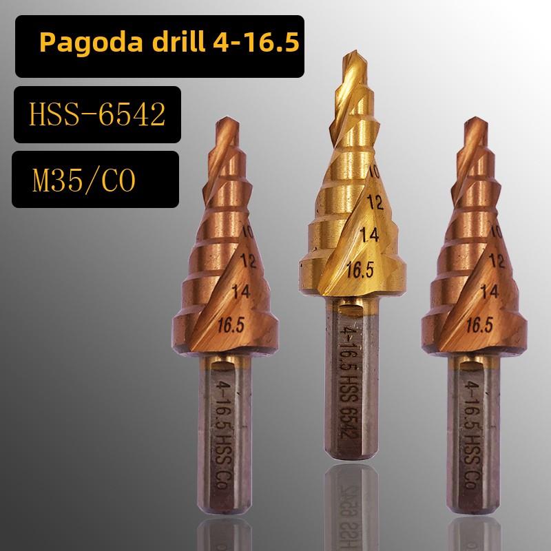 宝塔钻头锥形阶梯钻头铝模具适用于4-16.5mm高速钢Hss6542/M35钻