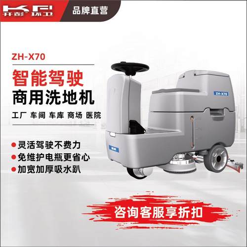 驾驶式洗地机商用工业车间用拖地机物业车库工厂电动地洗机扫地车