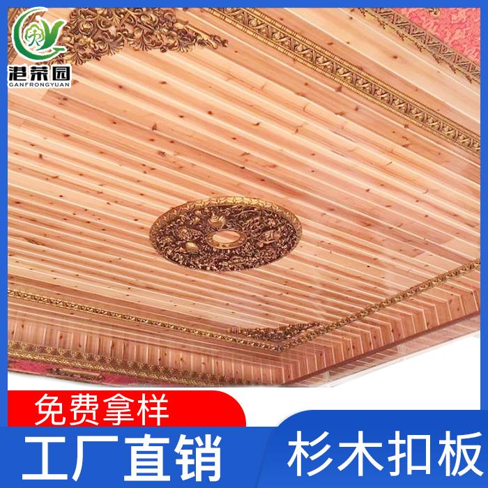 杉木扣板沙木免漆实木桑拿板吊顶护墙板阳台阁楼木屋阳台防腐板材